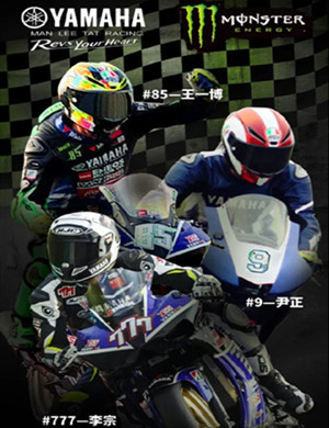 珠海ZIC摩托车赛