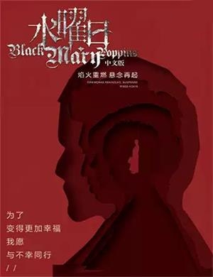 2025音乐剧水曜日武汉站