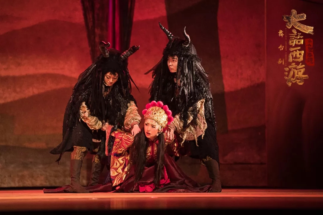 2020舞台剧《大话西游之大圣娶亲》太原站