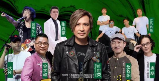 2020海棠乐缘音乐节