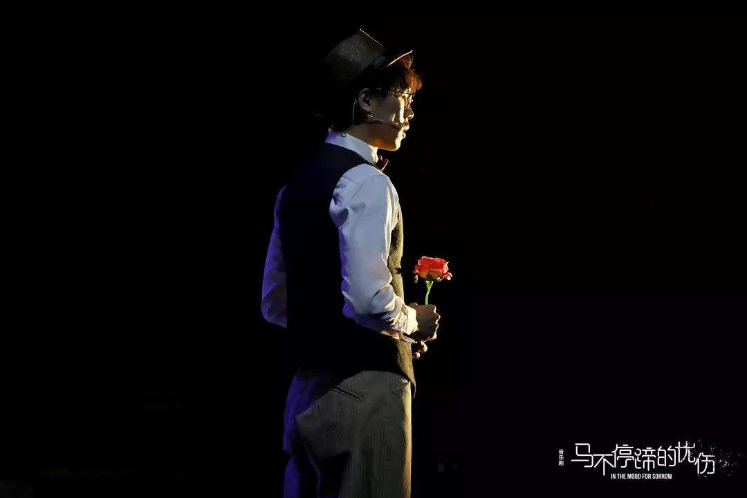 2020音乐剧《马不停蹄的忧伤》上海站