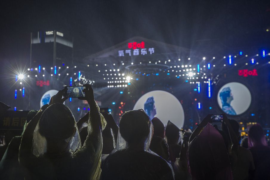 2023慈溪氧气森林音乐节（时间、场馆、门票详情）一览