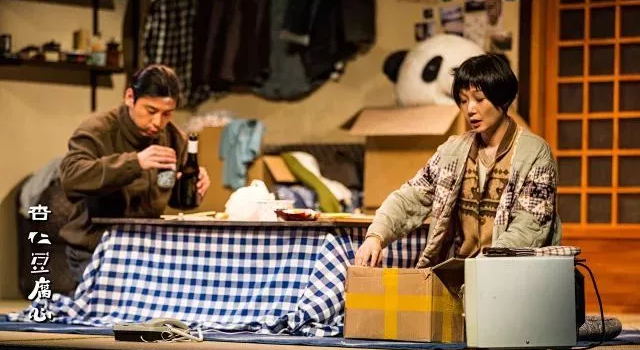 话剧《杏仁豆腐心》西安站