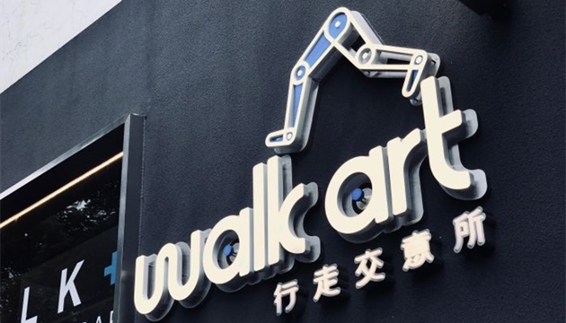 Walk Art行走交易所