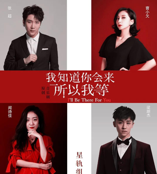 2022音乐剧《我知道你会来所以我等》北京站时间、地点、演出详情