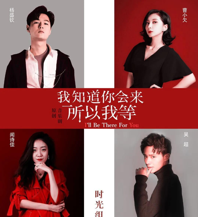 2022音乐剧《我知道你会来所以我等》北京站时间、地点、演出详情