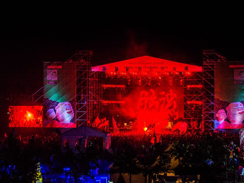 2022成都迷笛音乐节时间、地点、演出详情