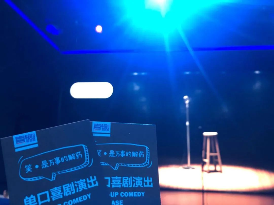 2020喜剧联盒国广州脱口秀