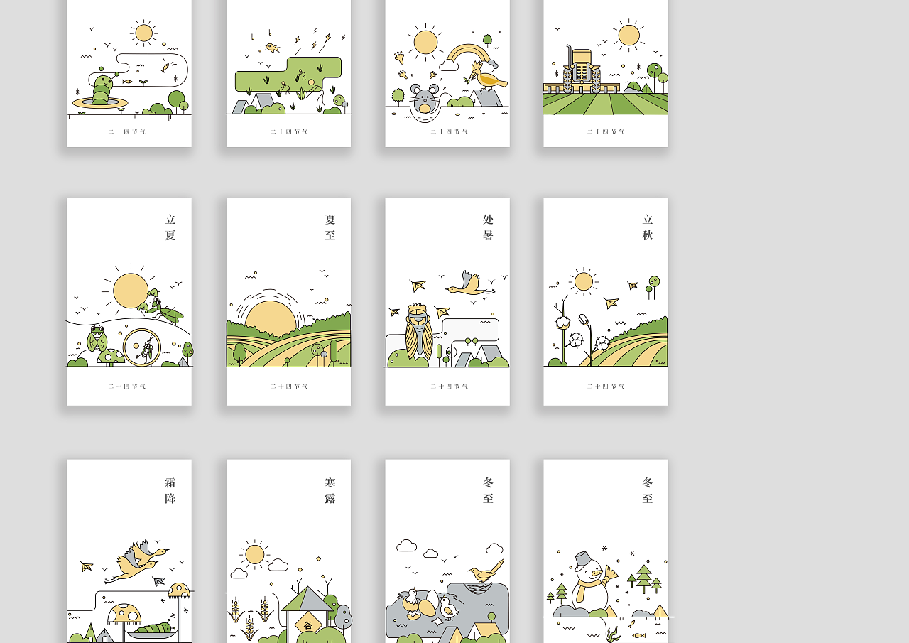 2020《二十四节气》上海音乐会