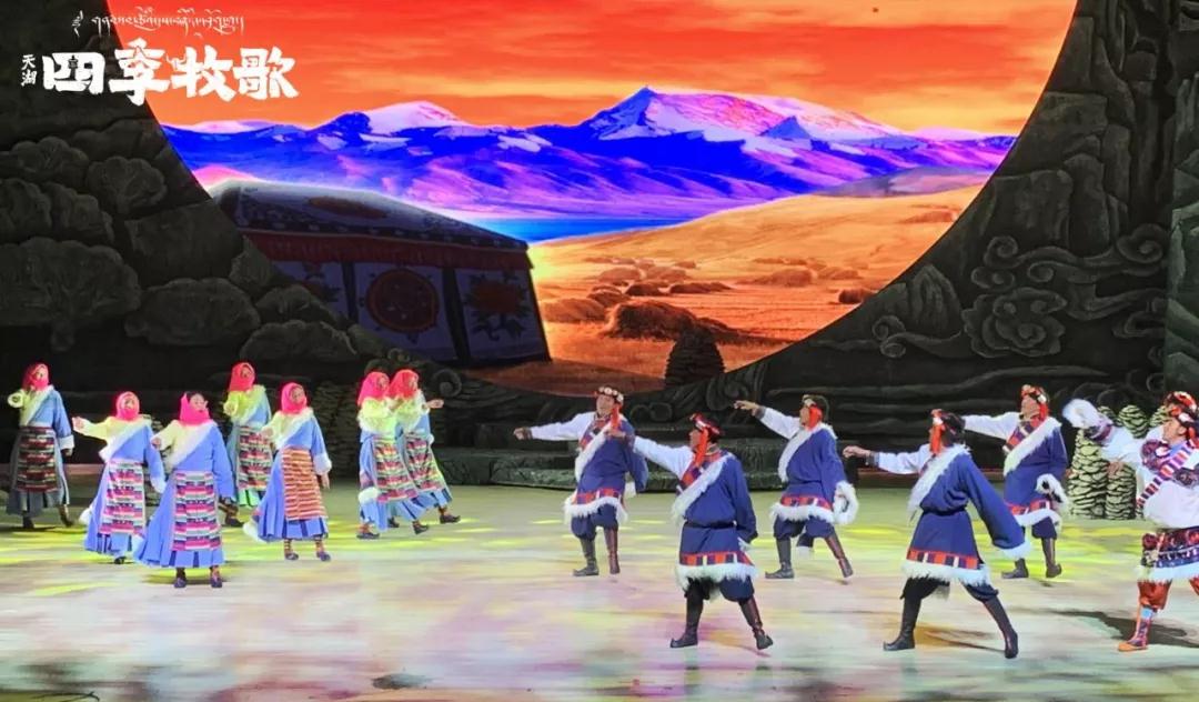 2020歌舞剧《天湖四季牧歌》北京站