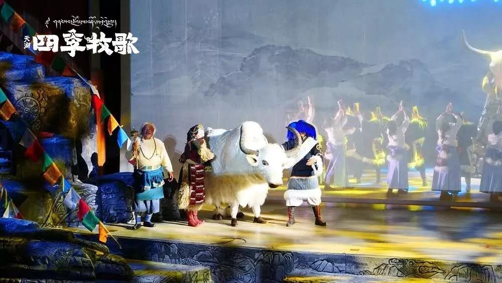 2020歌舞剧《天湖四季牧歌》北京站