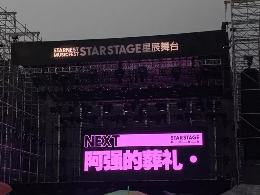 2020喜剧《阿强的葬礼》成都站