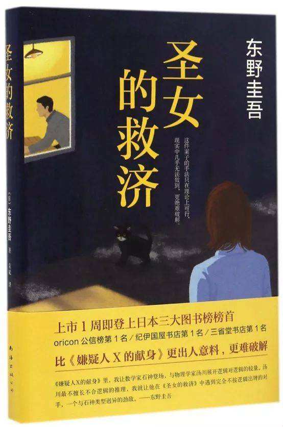 2020舞台剧《圣女的救济》上海站