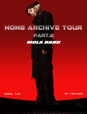 廖效浓杭州演唱会