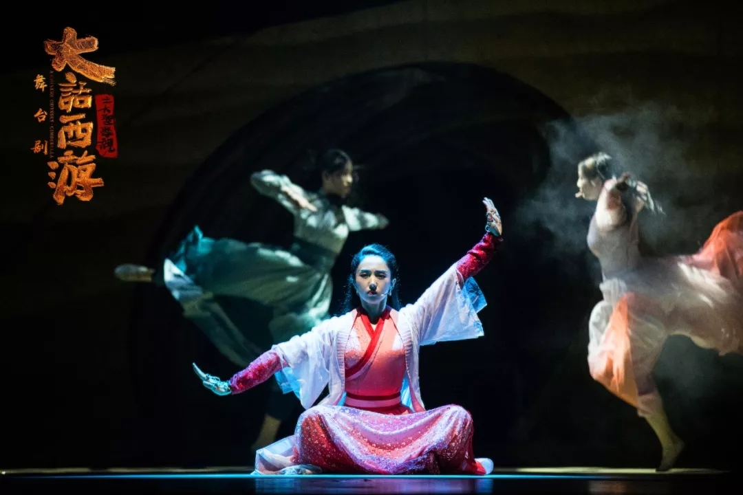 2020舞台剧《大话西游之大圣娶亲》昆明站