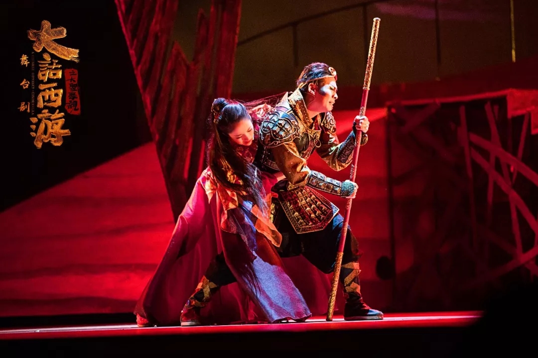 2020舞台剧《大话西游之大圣娶亲》昆明站