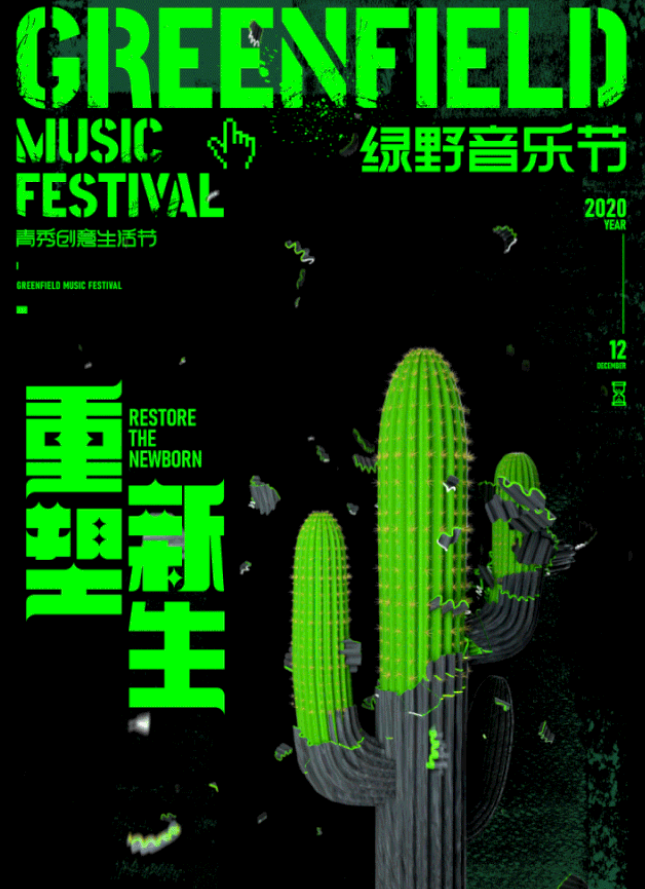 2023南宁绿野音乐节时间、地点、门票售价