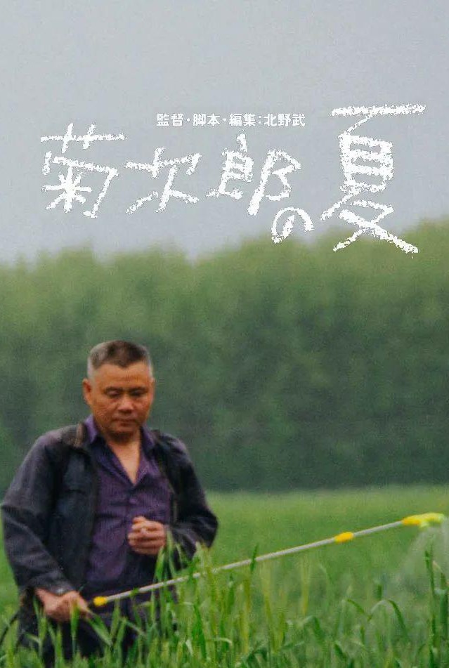 2021菊次郎的夏天杭州音乐会时间、地点、订票链接