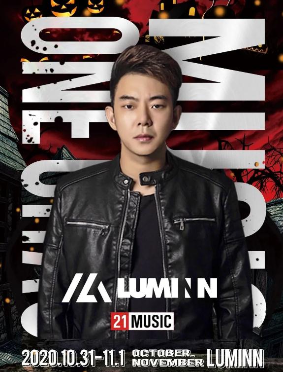 2020海口万潮音乐节