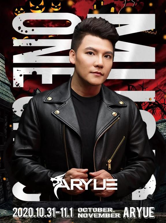 2020海口万潮音乐节