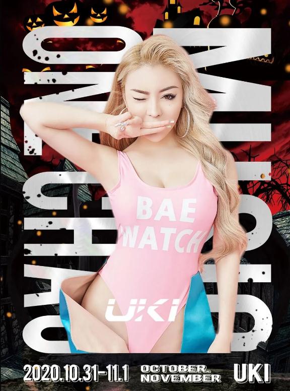 2020海口万潮音乐节