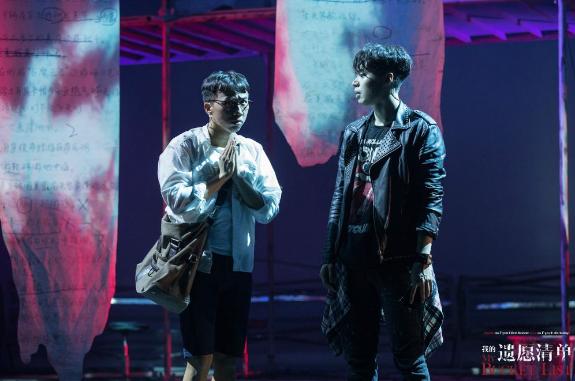 2023音乐剧《我的遗愿清单》长沙站(时间、地点、票价、购票链接) 2023音乐剧《我的遗愿清单》长沙站(时间、地点、票价、购票链接)