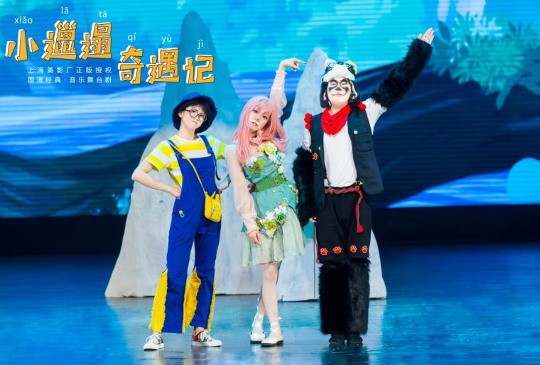 2020舞台剧《小邋遢奇遇记》新乡站