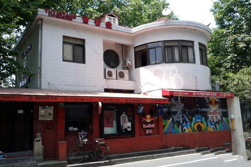 2020上海众神复活音乐节