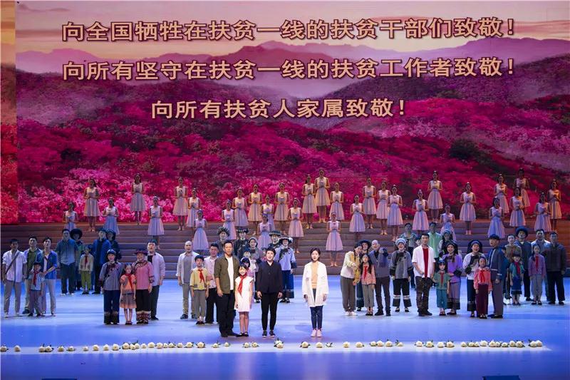 2020舞剧《大地颂歌》长沙站