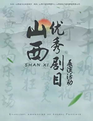 《红楼组曲》太原音乐会