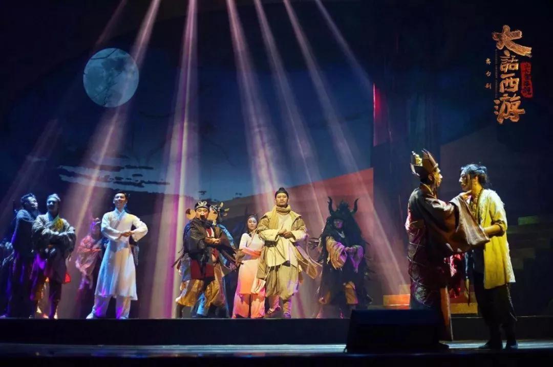 2020舞台剧《大话西游之大圣娶亲》重庆站