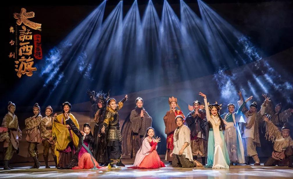 2020舞台剧《大话西游之大圣娶亲》重庆站