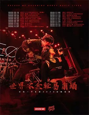 打扰一下乐团长沙演唱会