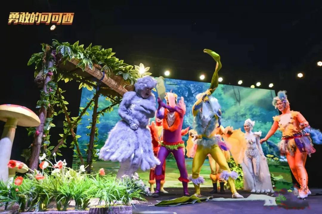 2020儿童剧《勇敢的可可西》郑州站