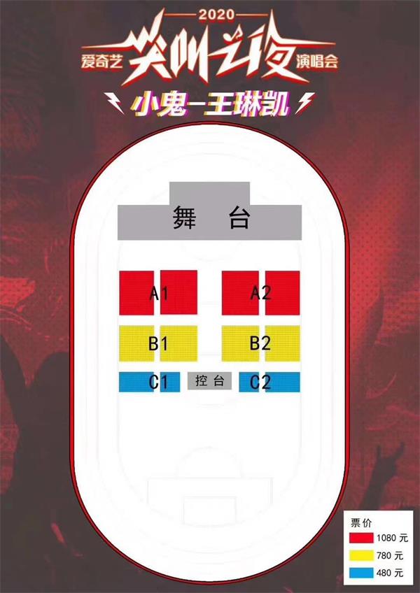 座位图