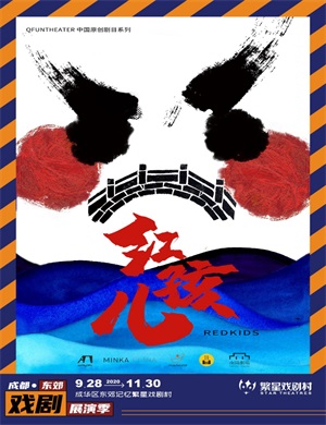 儿童剧《红孩儿》成都站