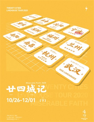 痛仰乐队沈阳演唱会