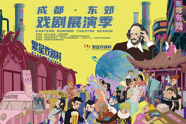 2020话剧《情不自禁》成都站