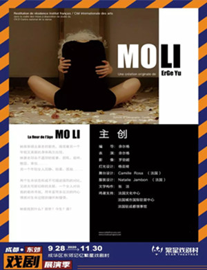 肢体戏剧《MoLi》成都站