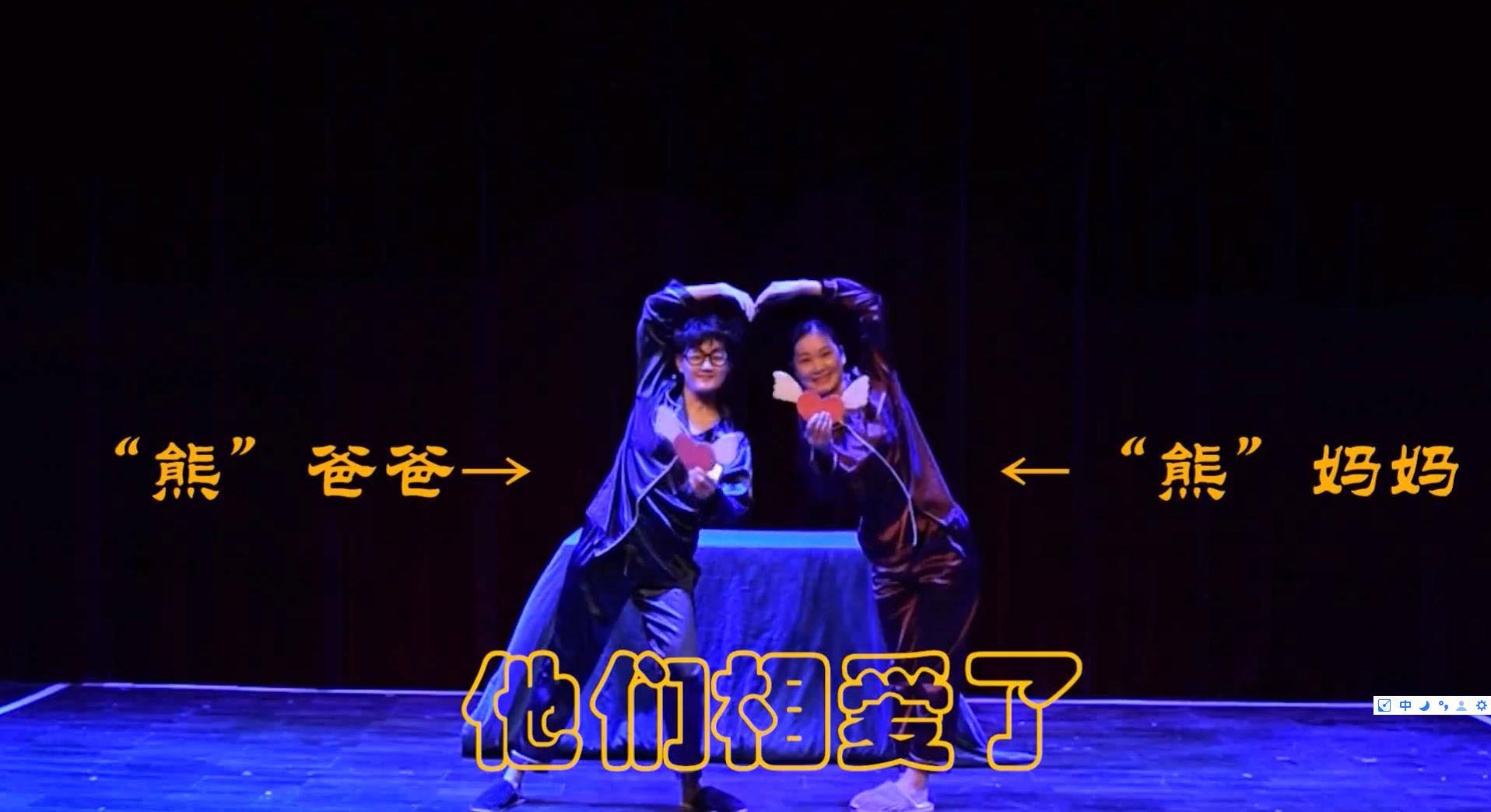 2020戏剧《熊孩子》北京站