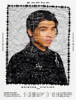 法老成都演唱会