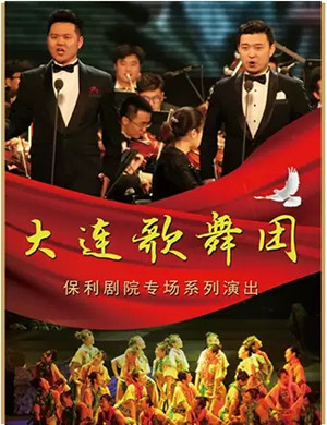 2020大连歌舞团系列音乐会