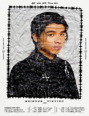 法老广州演唱会