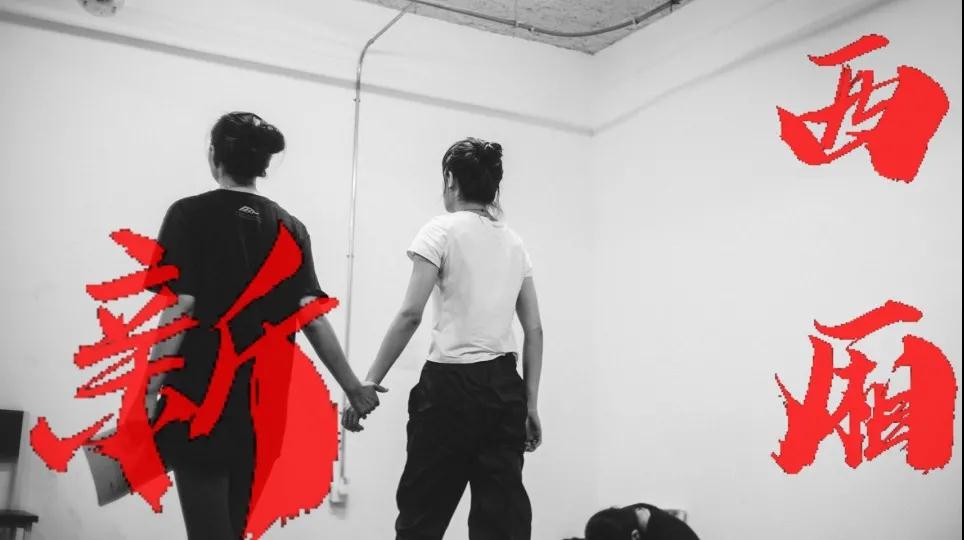 2021话剧《新西厢》成都站活动详情（时间、地点、票价）一览