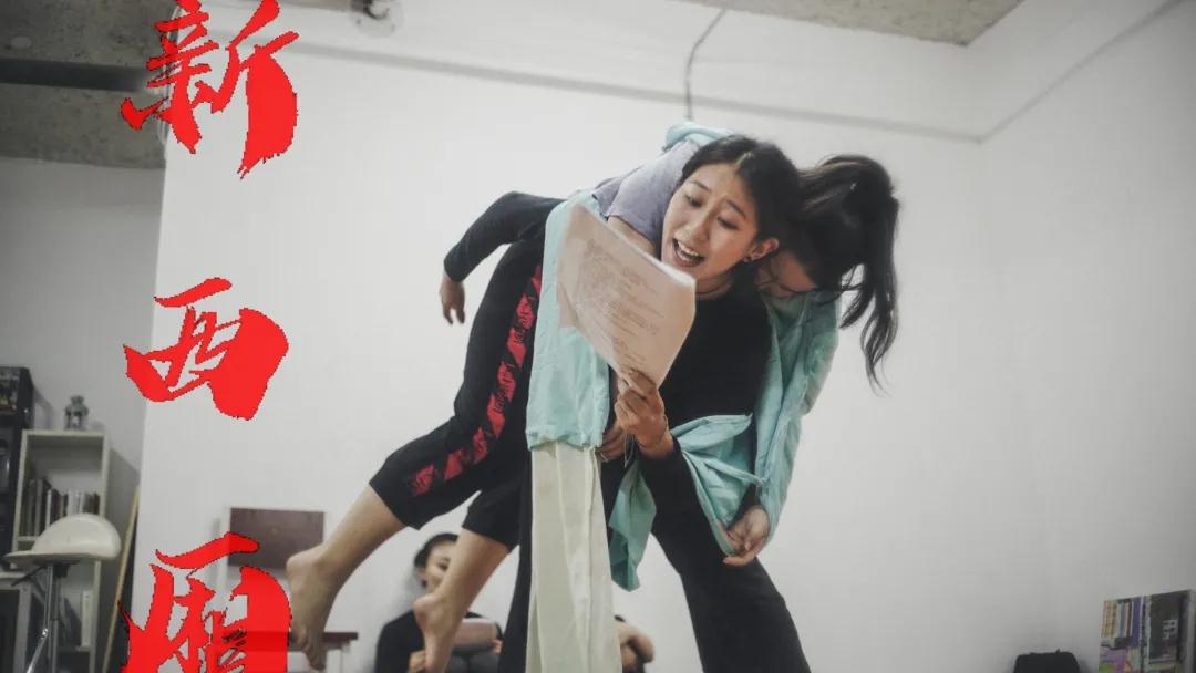 2021话剧《新西厢》成都站活动详情（时间、地点、票价）一览