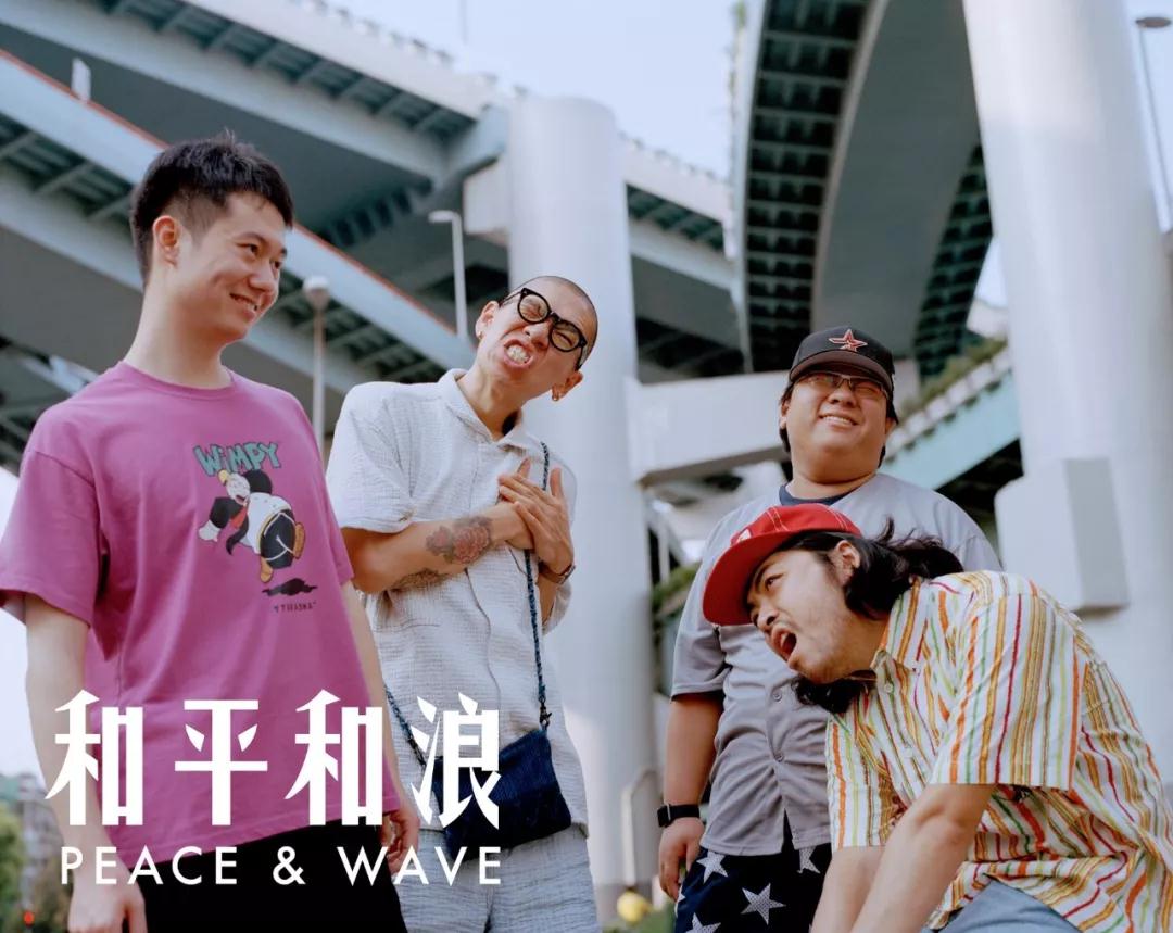 2020和平和浪ETA北京演唱会