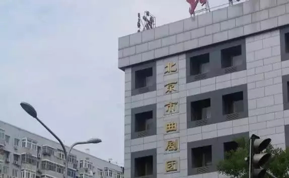 2022天桥小年文化庙会暨老舍京味文化节·曲剧《龙须沟》-北京站