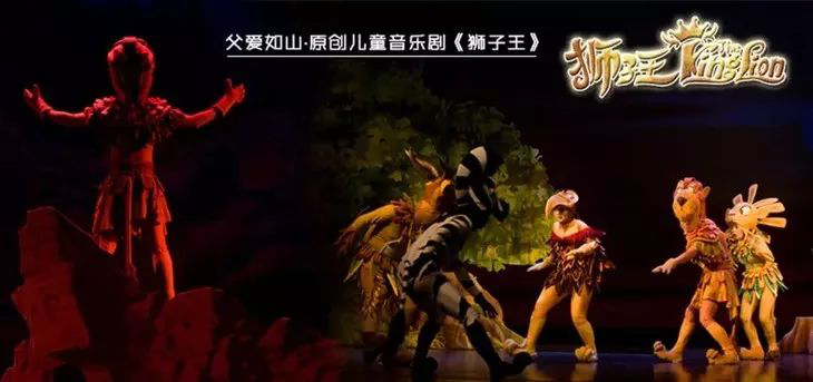 2021音乐剧《狮子王》沈阳站时间、地点、购票链接 2021音乐剧《狮子王》沈阳站时间、地点、购票链接