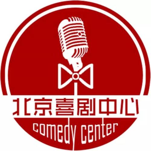 2020笑喷喜剧脱口秀北京站