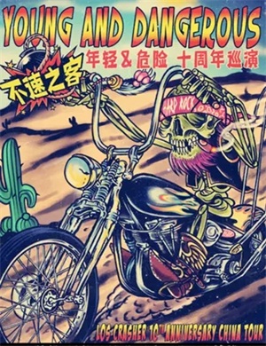 不速之客南宁演唱会